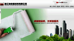 What Haishenchem.com website looked like in 2018 (7 years ago)