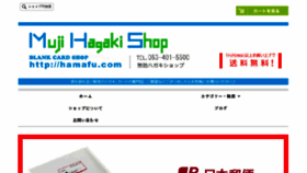 What Hamafu.com website looked like in 2018 (5 years ago)