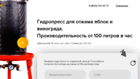 What Hobbi-juice.ru website looked like in 2018 (6 years ago)