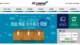 What Hilondon.co.kr website looked like in 2018 (6 years ago)