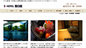 What Hotel-kasugai.com website looked like in 2018 (5 years ago)
