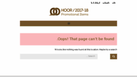 What Hoorgifts.ir website looked like in 2018 (5 years ago)