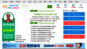 What Hhxx.com.cn website looked like in 2018 (5 years ago)