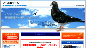 What Hato-mall.jp website looked like in 2018 (5 years ago)
