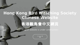 What Hkbws.org.hk website looked like in 2018 (5 years ago)