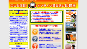 What Hikakuou.net website looked like in 2018 (5 years ago)