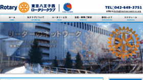 What Hachioji-west-rc.org website looked like in 2018 (7 years ago)