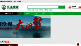 What Huifenglvyuan.com website looked like in 2018 (5 years ago)