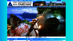 What H-parkway.com website looked like in 2018 (5 years ago)
