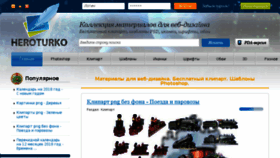 What Heroturko.ru website looked like in 2018 (5 years ago)
