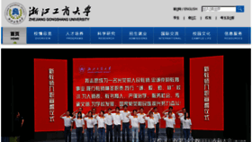 What Hzic.edu.cn website looked like in 2018 (5 years ago)