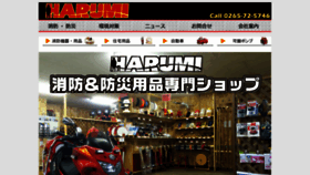 What Harumi-h.jp website looked like in 2018 (6 years ago)