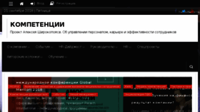 What Hr-media.ru website looked like in 2018 (5 years ago)