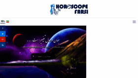 What Horoscopefarsi.com website looked like in 2018 (5 years ago)