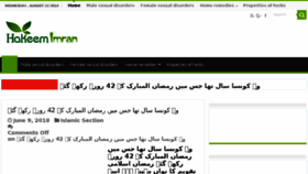 What Hakeemimran.com website looked like in 2018 (5 years ago)
