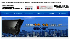 What Hero-jp.net website looked like in 2018 (5 years ago)