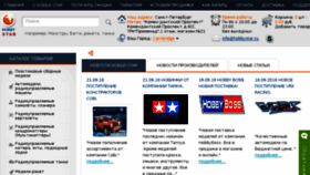 What Hobbystar.ru website looked like in 2018 (5 years ago)