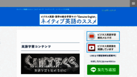 What Honmono-eigo.com website looked like in 2018 (5 years ago)
