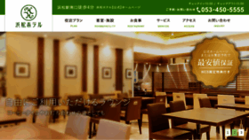What Hamamatsuhotel.com website looked like in 2018 (5 years ago)