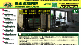 What Hashimoto-dc.info website looked like in 2018 (5 years ago)