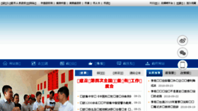 What Hnloudi.gov.cn website looked like in 2018 (5 years ago)