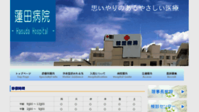 What Hasuda-hp.or.jp website looked like in 2018 (5 years ago)