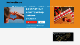 What Hello-site.ru website looked like in 2018 (5 years ago)