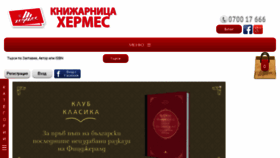 What Hermesbooks.com website looked like in 2018 (5 years ago)