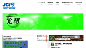 What Hadano-jc.jp website looked like in 2018 (5 years ago)