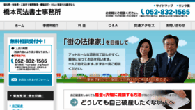 What Hashiho.com website looked like in 2018 (5 years ago)