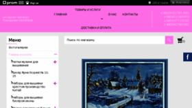 What Handmade.sumy.ua website looked like in 2018 (5 years ago)