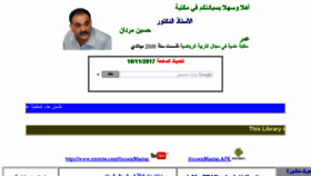 What Husseinmardan.com website looked like in 2018 (5 years ago)