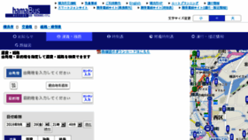 What Hamabus.jp website looked like in 2018 (5 years ago)