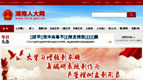 What Hnrd.gov.cn website looked like in 2018 (5 years ago)