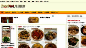 What Hk.foodno1.com website looked like in 2018 (5 years ago)