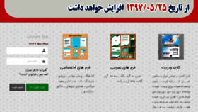 What Hafez-print.com website looked like in 2018 (5 years ago)
