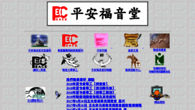 What Hkpec.org website looked like in 2018 (5 years ago)