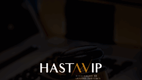 What Hastavip.com.br website looked like in 2018 (5 years ago)
