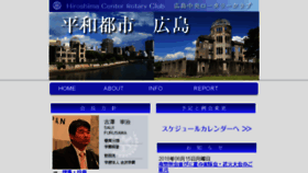 What Hcrc.jp website looked like in 2018 (5 years ago)