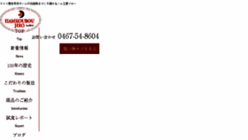What Ham-jiro.jp website looked like in 2018 (6 years ago)