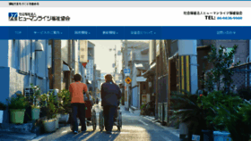 What Humannet.or.jp website looked like in 2018 (5 years ago)