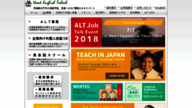What Heart-school.jp website looked like in 2018 (5 years ago)