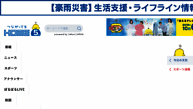 What Home-tv.co.jp website looked like in 2018 (5 years ago)