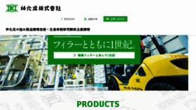 What Hayashi-kasei.co.jp website looked like in 2018 (5 years ago)