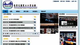 What Hkgarden.hk website looked like in 2018 (5 years ago)