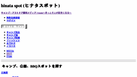 What Hinata-spot.me website looked like in 2018 (5 years ago)