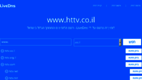 What Httv.co.il website looked like in 2018 (5 years ago)