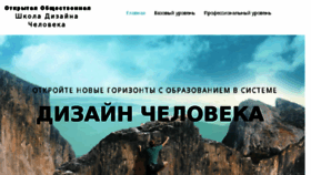 What Humandesignprofessional.ru website looked like in 2018 (5 years ago)