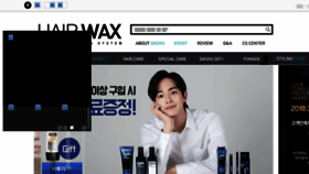 What Hairwax.co.kr website looked like in 2018 (5 years ago)