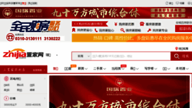 What Hd.zhijia.com website looked like in 2018 (5 years ago)